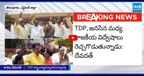 TDP Savala Devadath Fires on Kolikapudi Srinivasa Rao 1