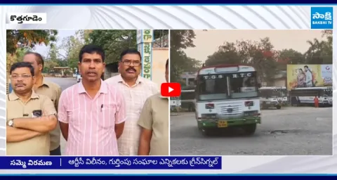 RTC JAC Chairman Nazeer Comments on RTC Workers Victory 1