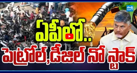 No Petrol.. No Diesel Boards In Vijayawada Petrol Pumps 2