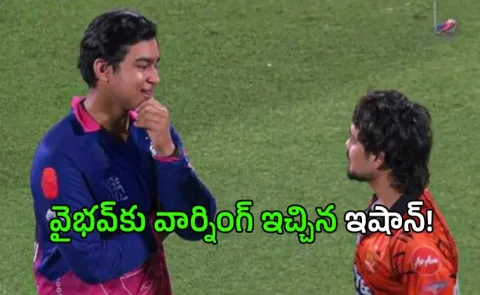  Ishan Kishan WARNS Vaibhav Sooryavanshi after his 103 knock vs SRH in IPL 20262