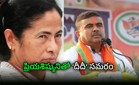 Mamata vs Suvendu in Bhabanipurs 2026 Showdown