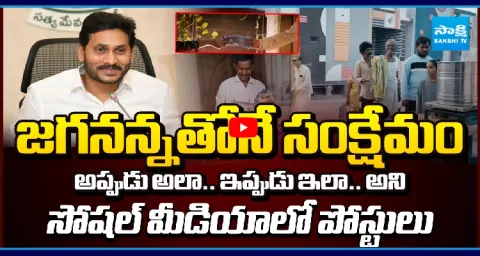 AP People Facing Problems With TDP Govt  1