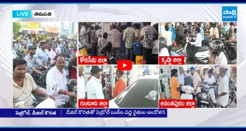 Fuel Shortage Panic In Andhra Pradesh  1