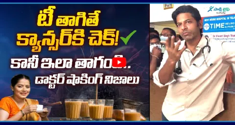 Dr Vikrant Singh Thakur About Health Benefits Of Drinking TEA 1