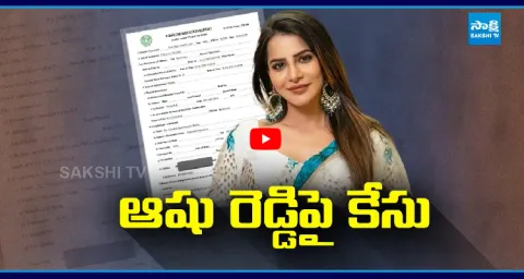 Actress Ashu Reddy Cheating Case Updates  1