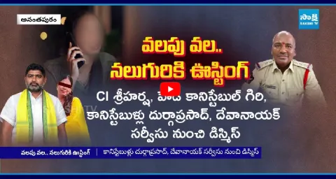 Honey Trap Case In Anantapur  1