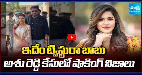 Ashu Reddy Cheating Case In The Name Of Marriage 1