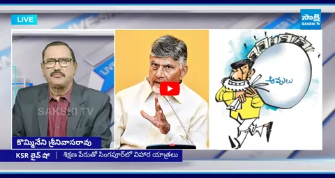 KSR Live Show Debate On Present Situations In Andhra Pradesh 1