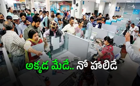 Bank Holidays This Week Check RBI Holiday Calendar Here2