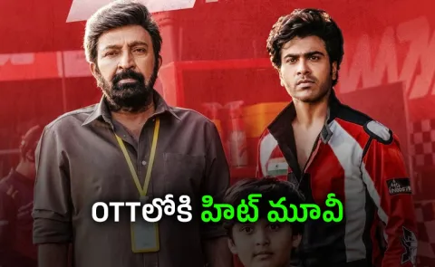 Biker Movie OTT Release Date Latest Update