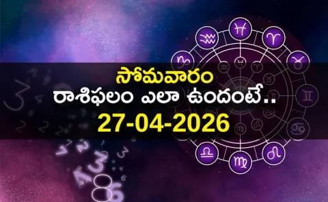 Rasi Phalalu: Daily Horoscope On 27-04-2026 In Telugu