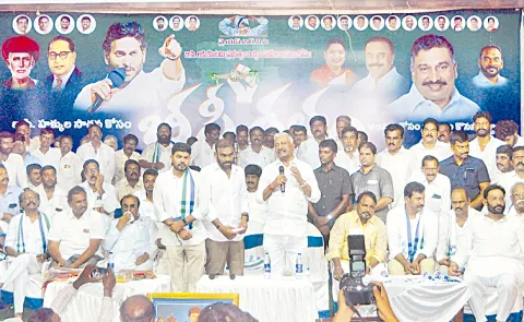 Peddireddy Ramachandra Reddy Speech At YSRCP BC Galam Meeting In Anantapur
