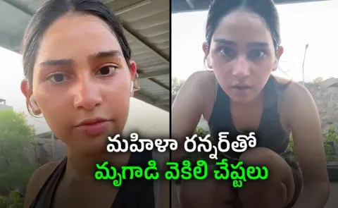 Woman Runner Face Harassment At Cycle Track Next happend This Video Viral