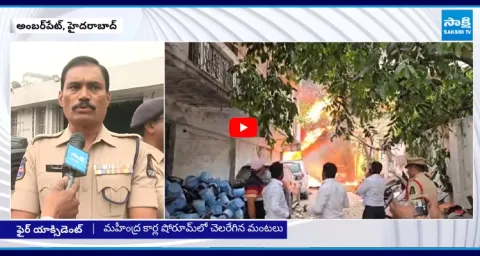 Reason Behind The Amberpet Fire Accident  1