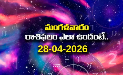Rasi Phalalu: Daily Horoscope On 28-04-2026 In Telugu