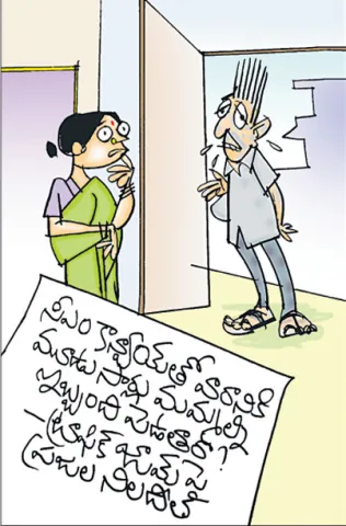 Sakshi Cartoon 28-04-2026