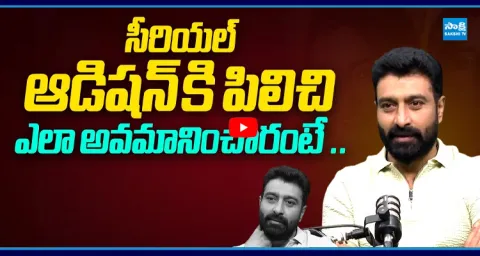 Serial Actor Sri Ram Shares The Insult He Faced During Audition 1