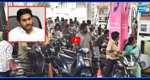 YS Jagan Serious On Petrol And Diesel Shortage 1