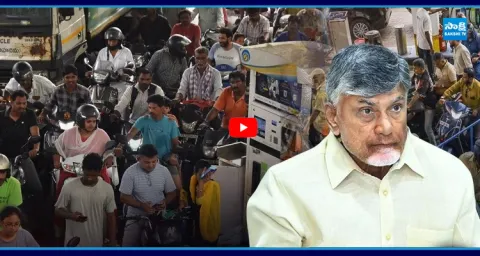 etrol and Diesel Shortage in AP Due to Chandrababu Negligence 1