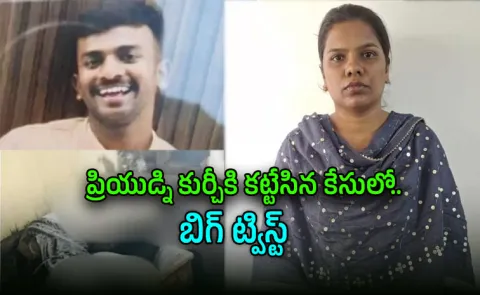 Big Twist in Prema Kiran Bengaluru Proposal Turns Murder Case14