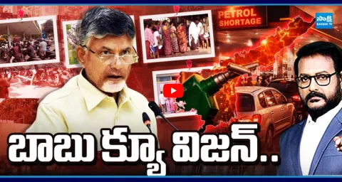 BIG Question: Chandrababu Lies On Petrol & Diesel Shortage 1