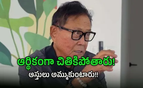 Rich Dad Poor Dad Robert Kiyosaki Giant Crash Prediction for 2026 274