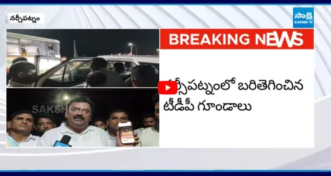 TDP Goons Attack On YSRCP Petla Uma Sankara Ganesh Vehicle 1