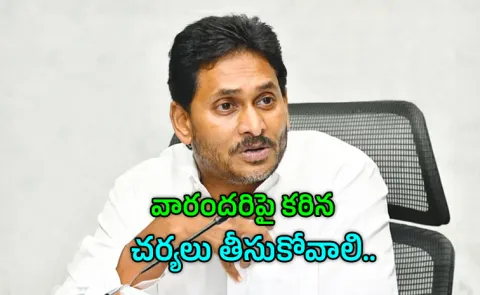  YS Jagan condemns attack on Narsipatnam Former MLA