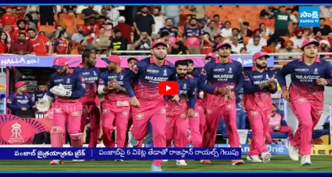 Rajasthan Royals Beat Punjab Kings By 6 Wickets 1