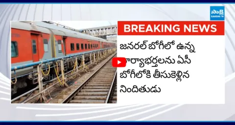 Shocking Incident On Vishaka Express Train 1