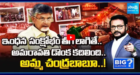 Big Question Debate On Double Engine Sarkar Over Fuel Crisis  1