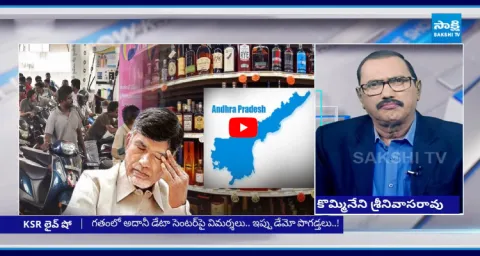 KSR Live Show On Fuel Crisis In Andhra Pradesh 2