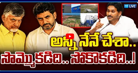 Magazine Story On CM Chandrababu And Nara Lokesh Credit Chori 1