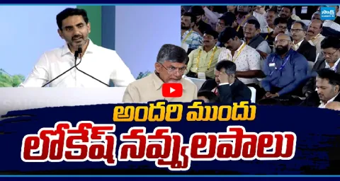 Nara Lokesh Tongue Slip In Vishakapatnam 1