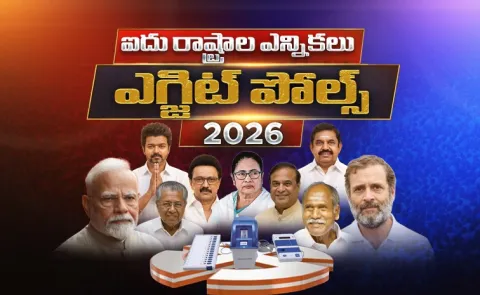 5 State Elections 2026 Exit Polls: Who Will Win In West Bengal, Tamil Nadu, Kerala, Assam and Puducherry