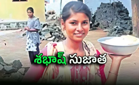Sujatha Poverty To Success 84 Percent-SSLC