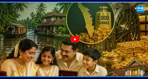 2000 Tons Gold Reserve In Malayali Houses In Kerala 1