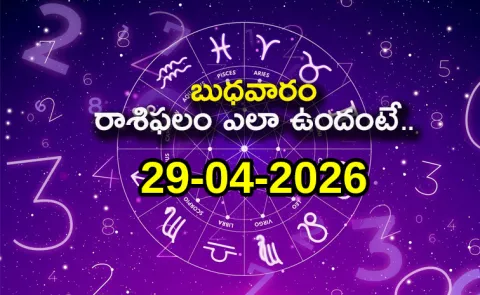 Rasi Phalalu: Daily Horoscope On 29-04-2026 In Telugu