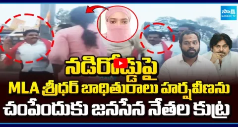 Janasena Activists Attacks On MLA Arava Sridhar Victim Harsha Veena 1