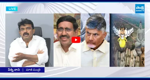 Perni Nani Comments On Chandrababu And Narayana Over AP Capital Resolution 1