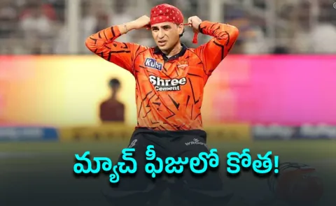 Abhishek Sharma Reprimanded By Demerit Point Code Of Conduct Breach2