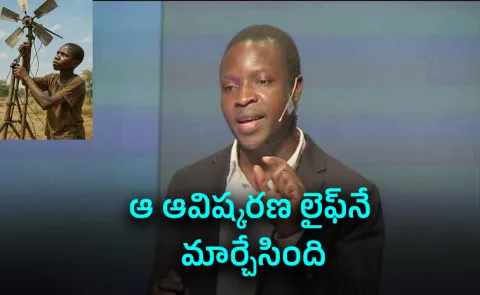 He dropped out of school at 14  But he built a windmill from scrap 