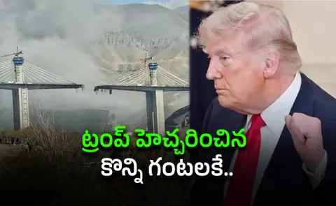 Iran Biggest Bridge Collapses After Strikes: Trump