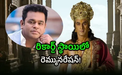 Ar Rahman Remuneration For Ramayan Movie