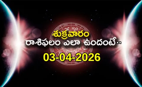 Rasi Phalalu: Daily Horoscope On 03-04-2026 In Telugu