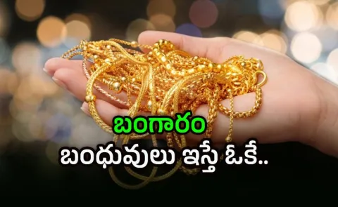 Gold Gifts To Tax or Not to Tax5