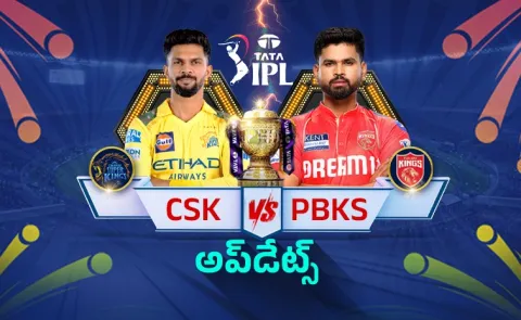 IPL 2026 Match 7: CSK VS PUNJAB KINGS Updates4