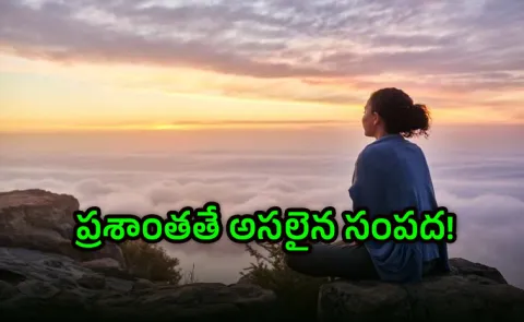 Health Tips: Meditation and mind turning inward for inner peace