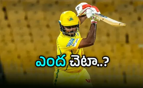 IPL 2026 CSK VS PBKS: Sanju Samson Fails in two consecutive matches1