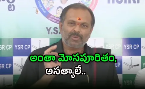 YSRCP Leader Gadikota Srikanth Reddy Takes On Chandrababu